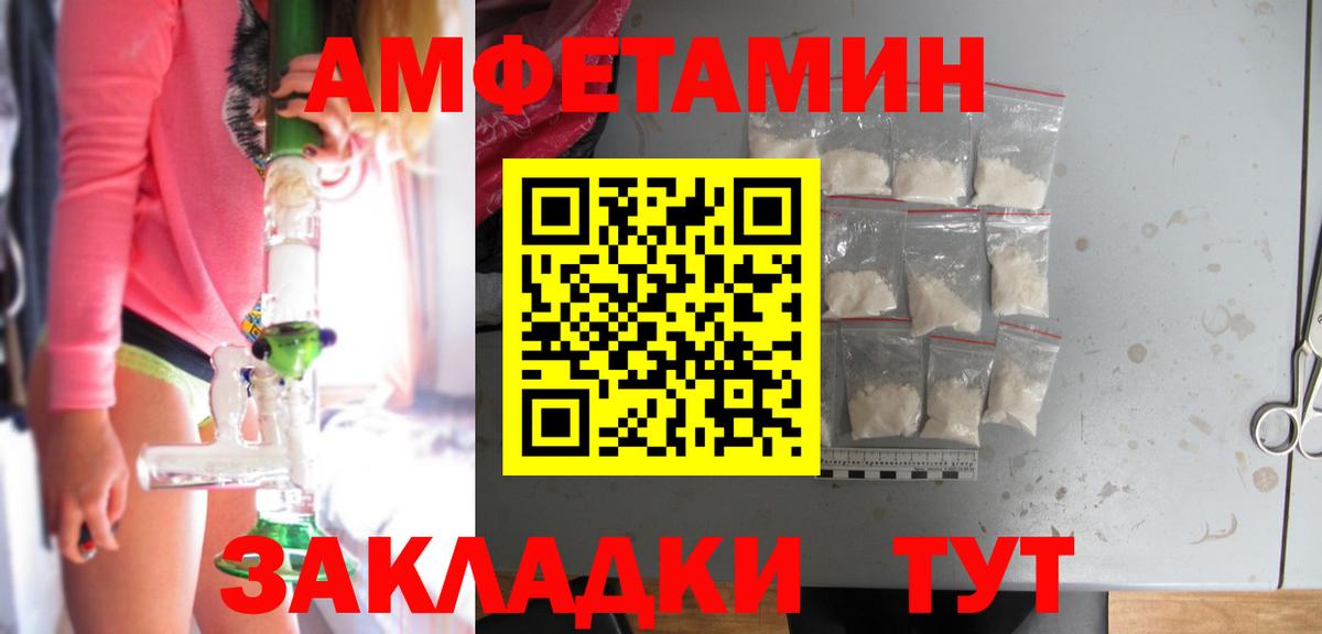 АМФЕТАМИН Premium Петрозаводск