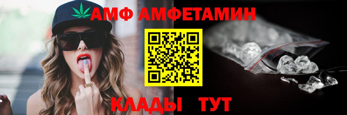 АМФ  АМФЕТАМИН  Петрозаводск  Amphetamine VHQ  Вход с VPN 