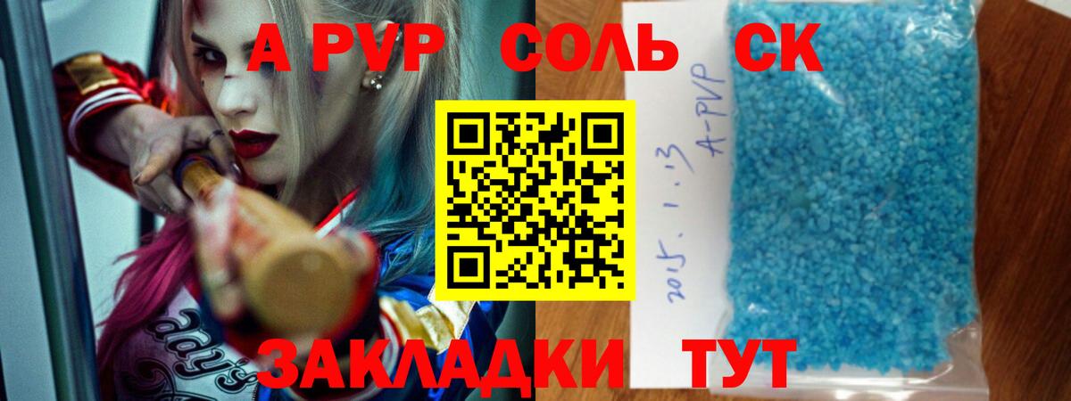 Alpha-PVP СК КРИС  Alpha-PVP  Петрозаводск  A-PVP Crystall  Вход с VPN 