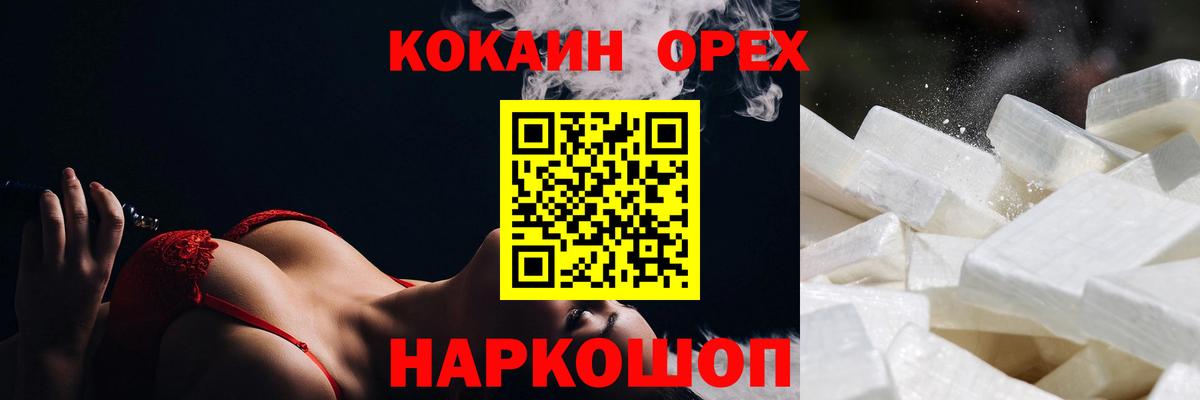 Кокаин VHQ Петрозаводск
