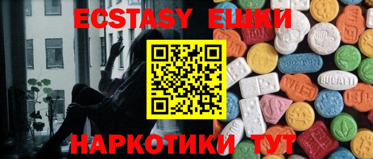 Ecstasy 99% Петрозаводск