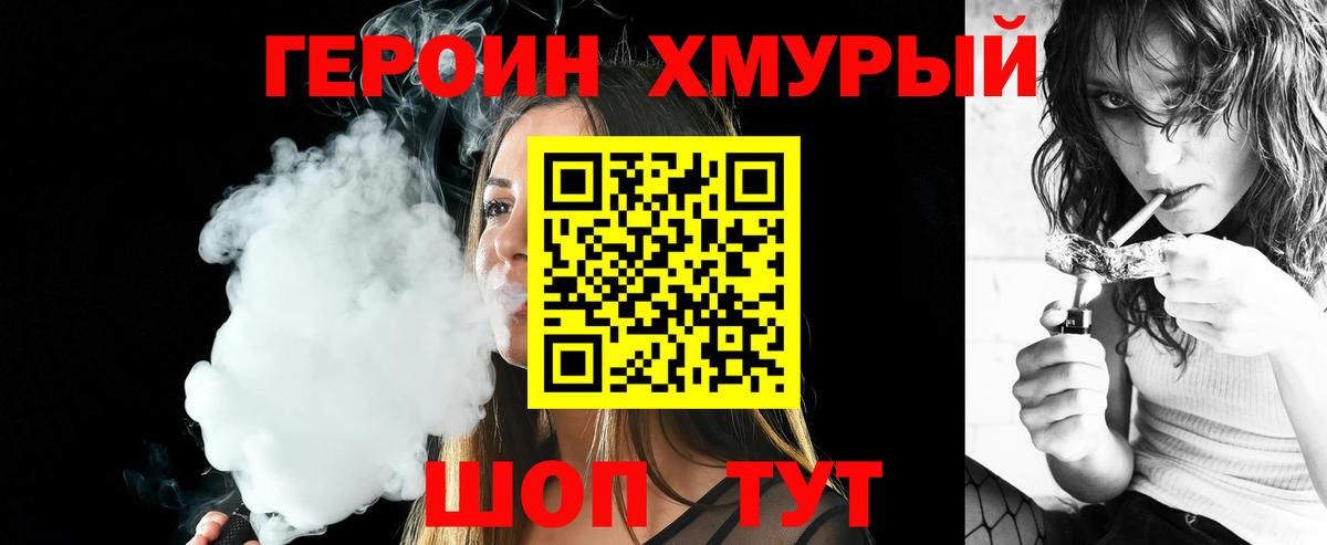Петрозаводск  ГЕРОИН гречка  Вход с VPN 