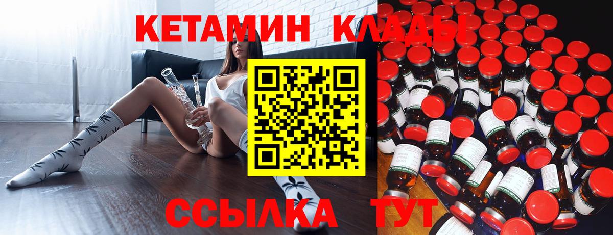 Петрозаводск  КЕТАМИН VHQ  Кетамин ketamine  Вход с VPN 