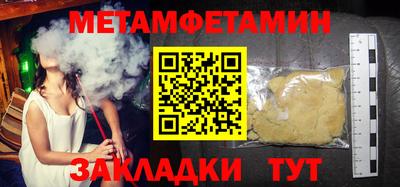 мет Донецк