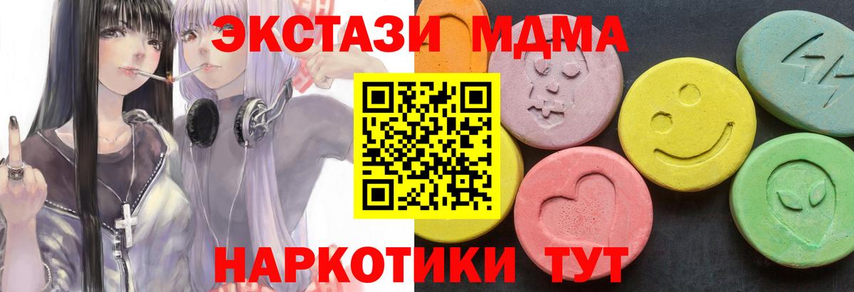МДМА  МДМА Molly  Вход с VPN  Петрозаводск  MDMA кристаллы 