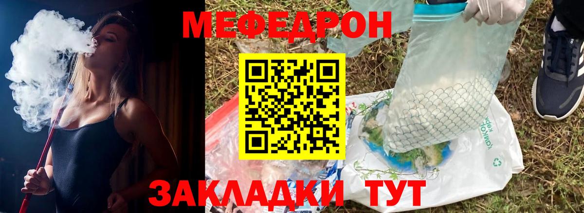 Мефедрон mephedrone  Мефедрон  Петрозаводск  Вход с VPN  МЯУ-МЯУ VHQ 