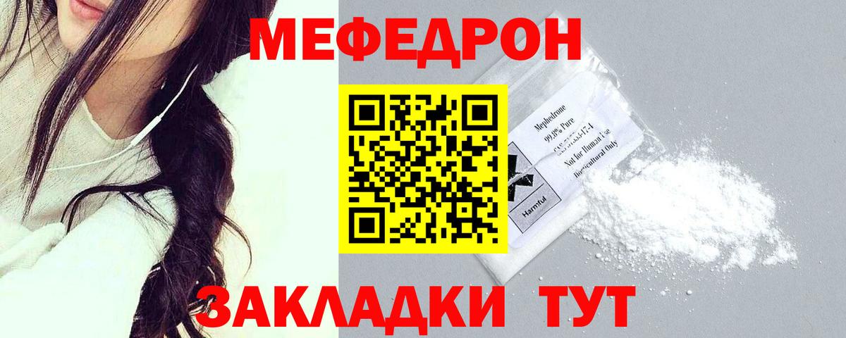 Меф мяу мяу кристаллы Петрозаводск