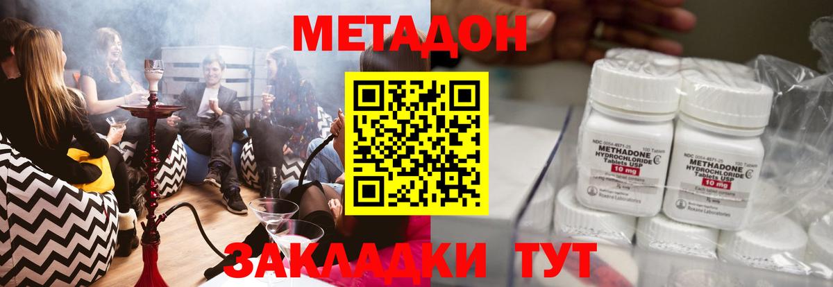 МЕТАДОН белоснежный  Вход с VPN  МЕТАДОН VHQ  кракен tor  Петрозаводск 