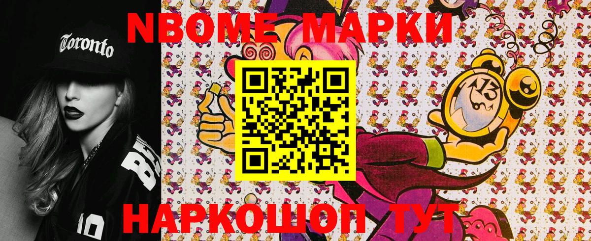 Марки 25I-NBOMe 1,8мг Петрозаводск