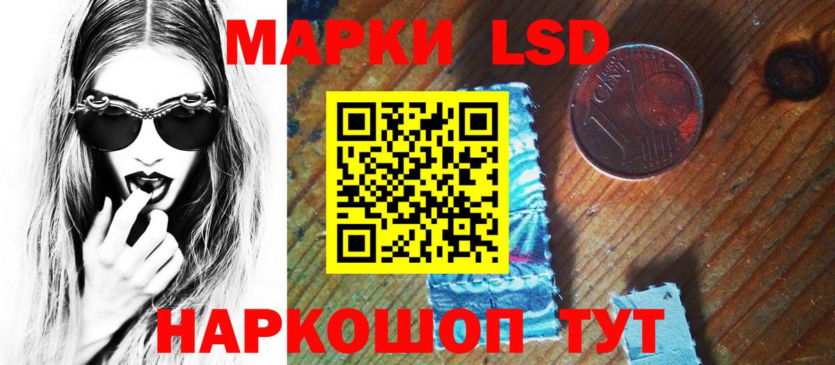 Петрозаводск  Марки 25I-NBOMe 1,8мг  Марки 25I-NBOMe 1,8мг  Вход с VPN 
