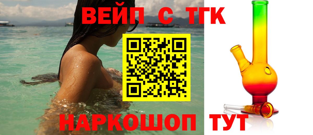 ТГК THC oil  Вход с VPN  Петрозаводск  ТГК Wax 